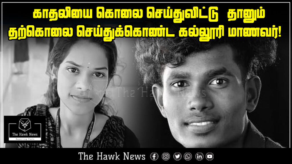 Tragic incident where a college student murdered his girlfriend and later died by suicide.