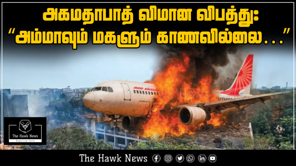 Ravi breaks down in tears as he reveals his mother and daughter are missing after the Ahmedabad plane crash.