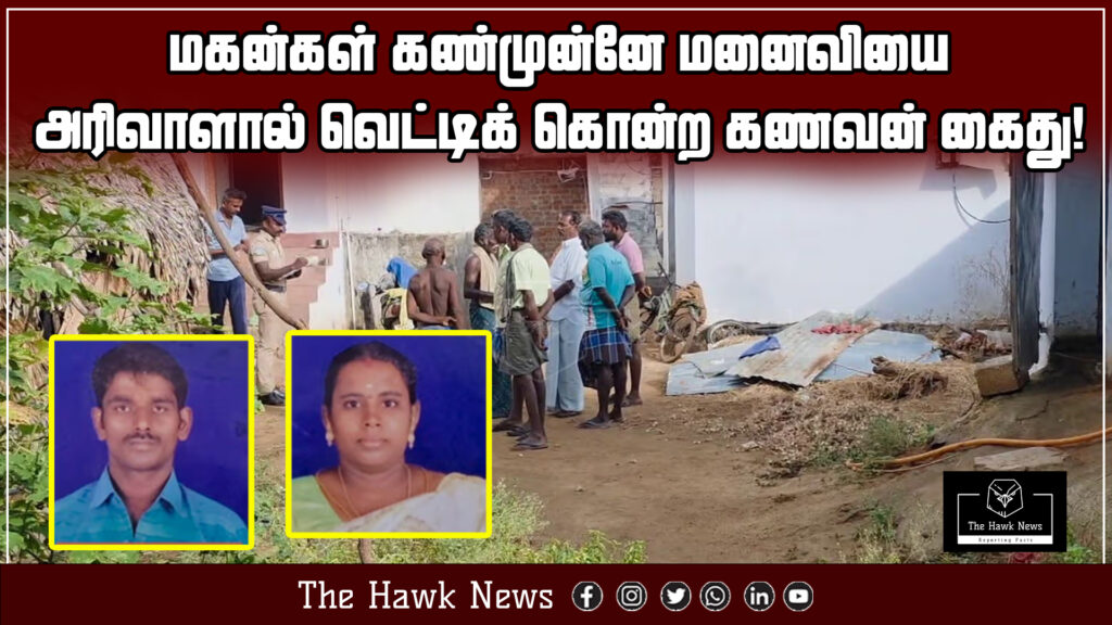 Horrific crime scene where a man killed his wife with a sickle in front of their children; police have arrested the accused.