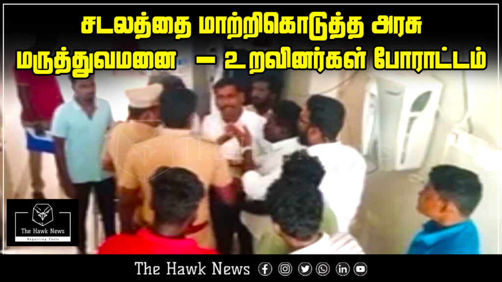 Relatives protest after government hospital gives wrong body