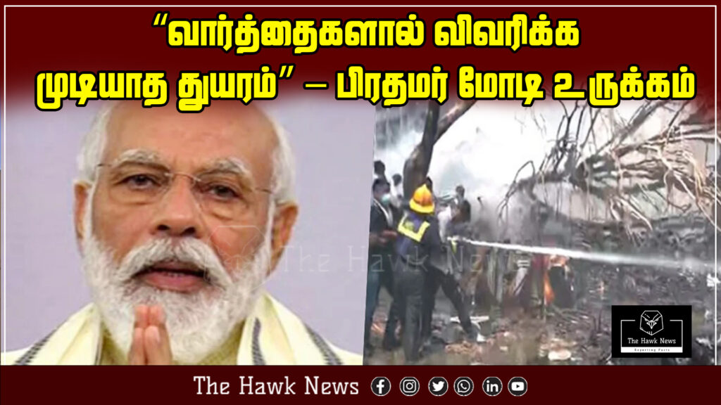 Prime Minister Narendra Modi expresses deep sorrow over the Ahmedabad plane crash, calling it indescribable.
