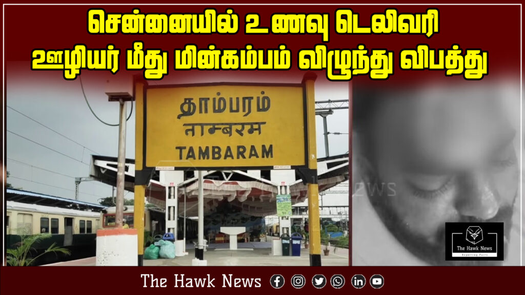 Electric pole falls on food delivery worker in Chennai, causing an accident.