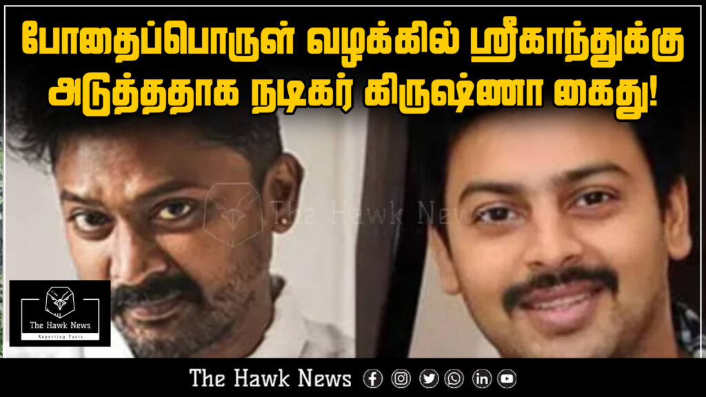 News headline about actor Krishna being arrested in a drug case, following the arrest of Sreekanth.