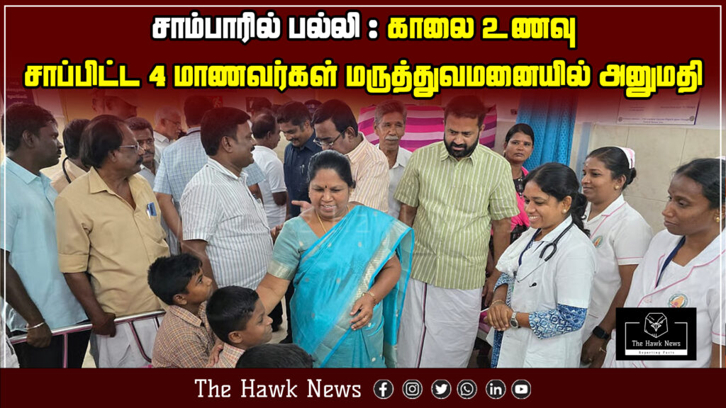 "Four students hospitalized after consuming breakfast sambar containing a lizard"