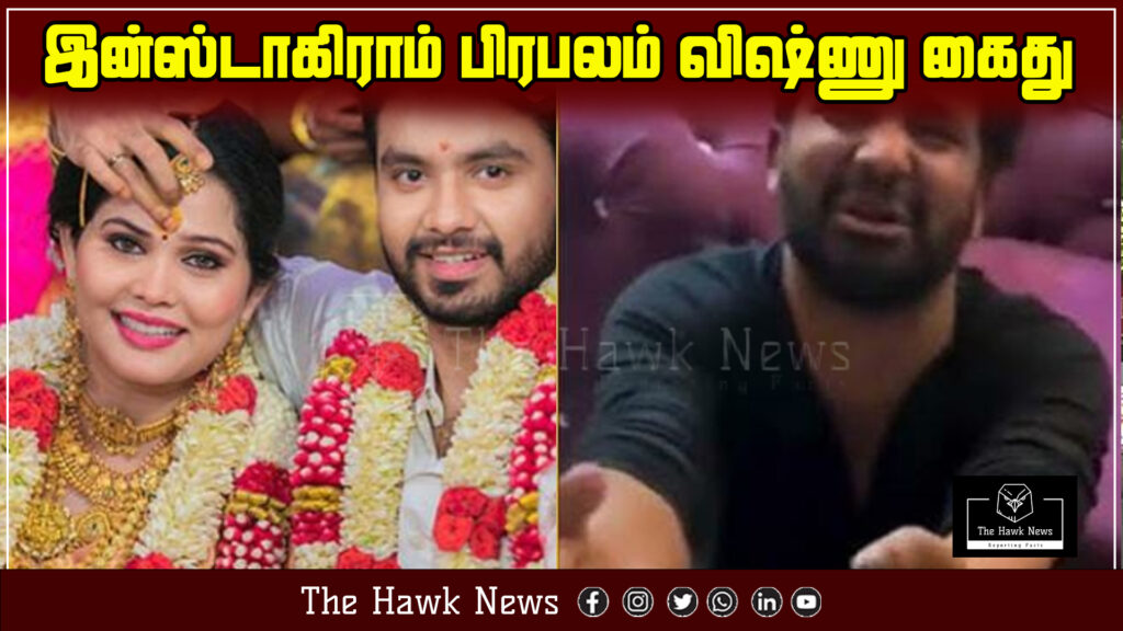 "Popular Instagram influencer Vishnu arrested by police."

