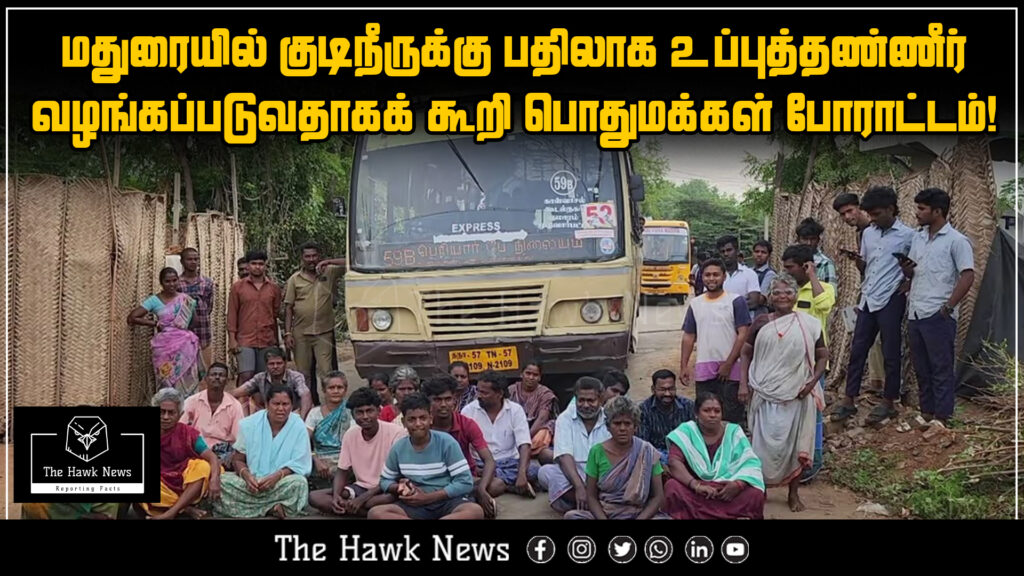 Residents of Madurai protest after being supplied with salty water instead of clean drinking water.