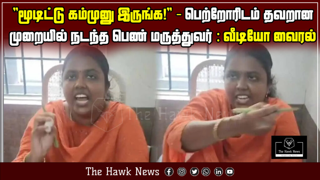News headline about a woman doctor speaking rudely to elderly parents; video goes viral on social media.