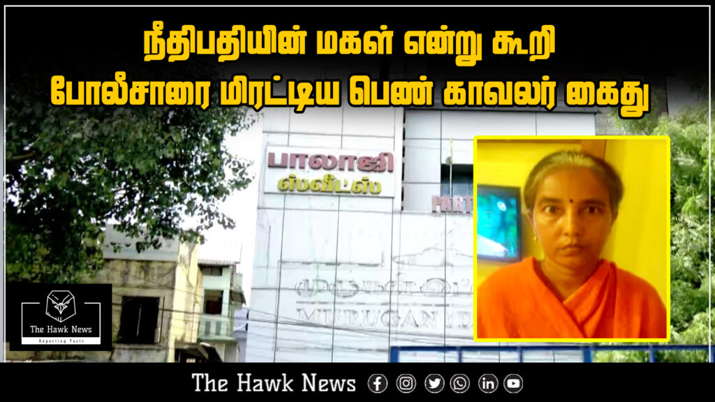 "Woman constable arrested after threatening police by falsely claiming she is a judge’s daughter"