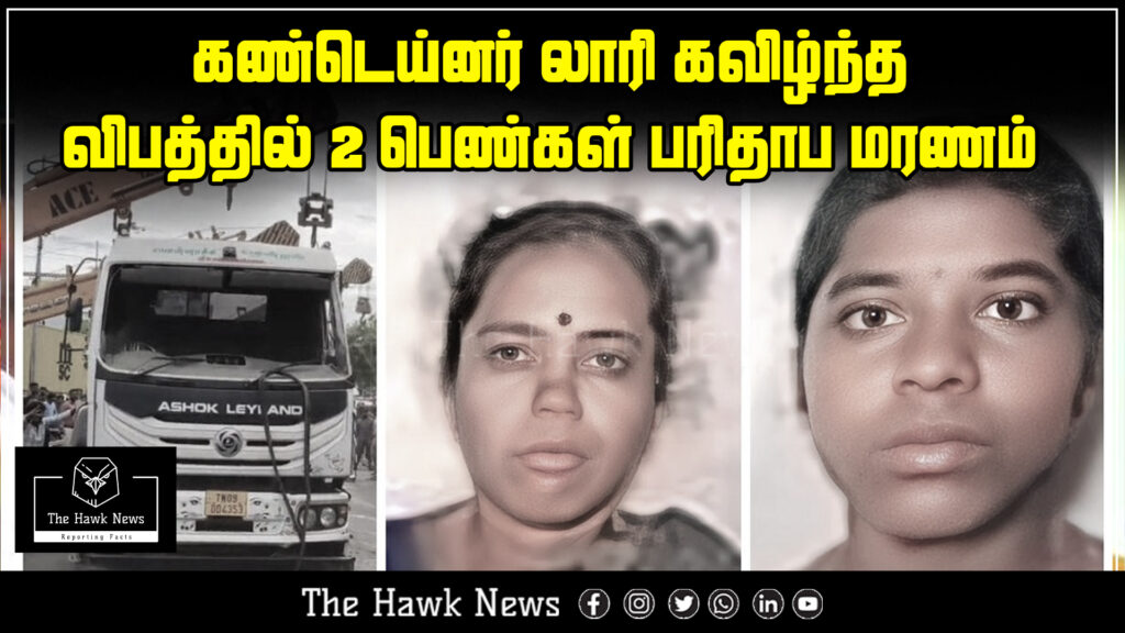 Two women killed in a tragic accident as container lorry overturns.