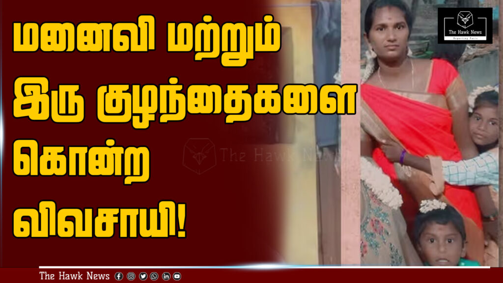 "Tragic crime: A farmer accused of murdering his wife and two young children in a rural village."