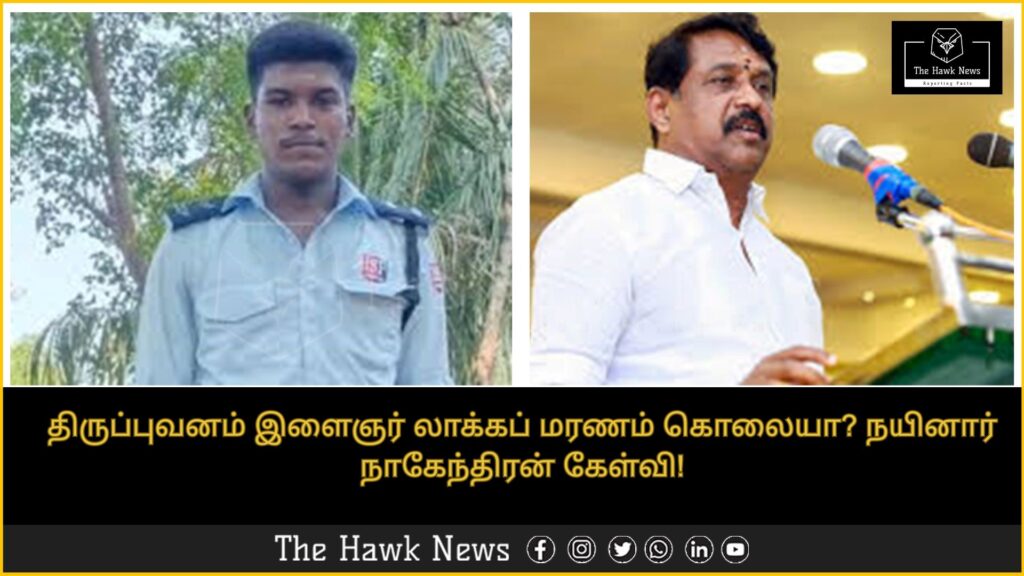 "Headline questioning whether the death of youth Lokap from Tiruppuvanam was a homicide, as raised by Nainar Nagendran."

