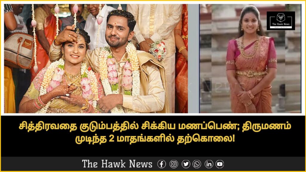 "Young bride dies by suicide just two months after marriage due to alleged domestic abuse and torture."