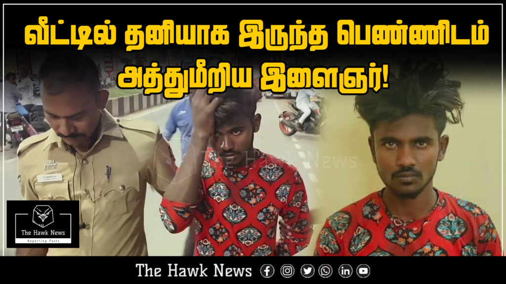 "A young man allegedly misbehaves with a woman who was alone in her house – incident under investigation."