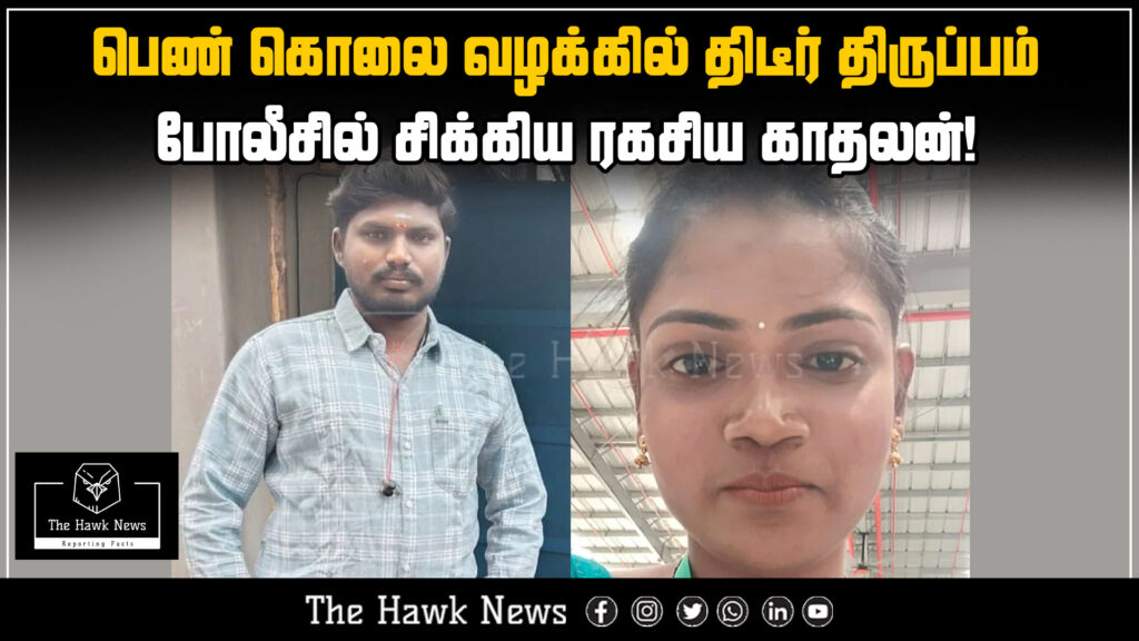 "Secret lover arrested by police in shocking twist to woman’s murder case"