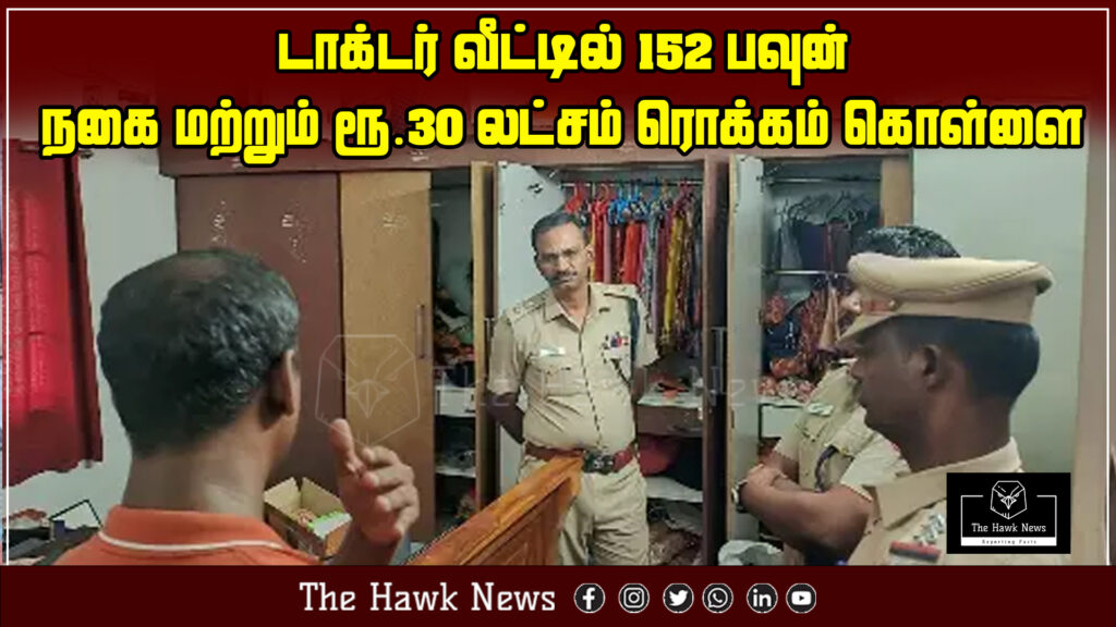 "Gold jewelry and cash stolen from a doctor's residence in a major house robbery incident."