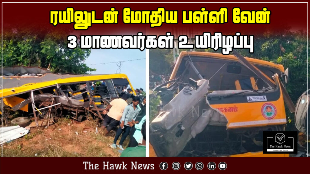 "A tragic accident where a school van collided with a train, resulting in the death of two students."