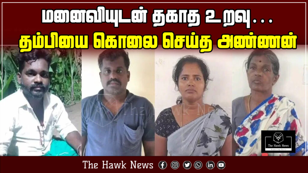 "News about a man who killed his younger brother over an alleged illicit relationship with his wife."