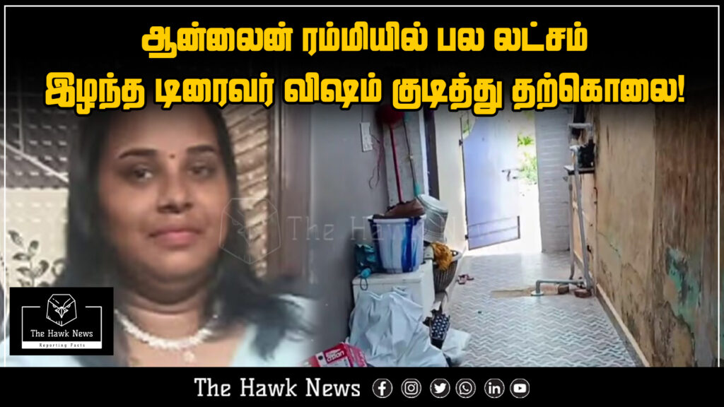 "A tragic incident where a woman ended her life following a dispute with neighbors, after sending an emotional audio message to her relatives."