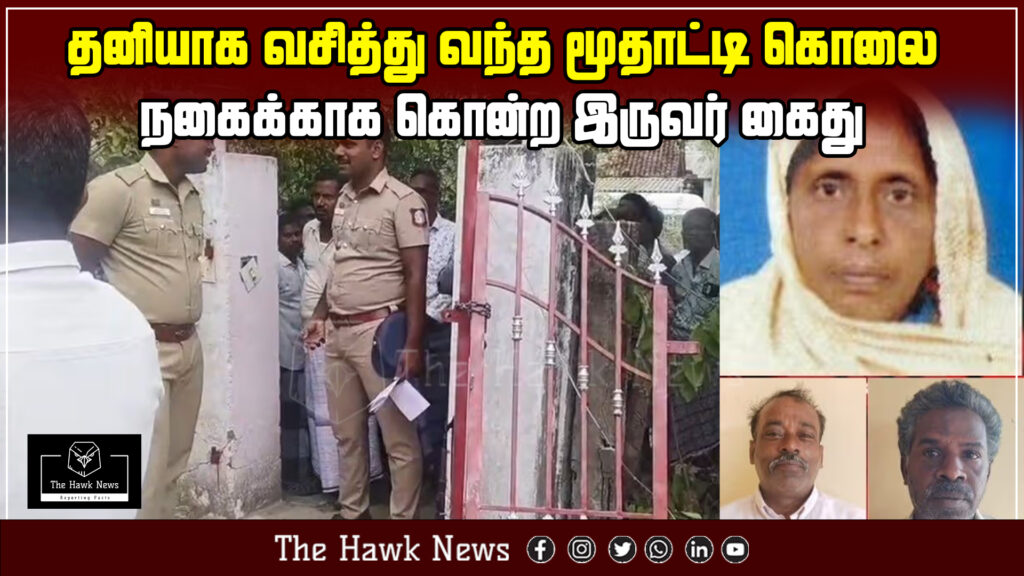 Elderly woman living alone murdered – Two arrested for killing her over jewelry