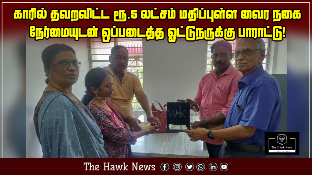 "Honest driver returns diamond jewelry worth ₹5 lakhs forgotten in car."