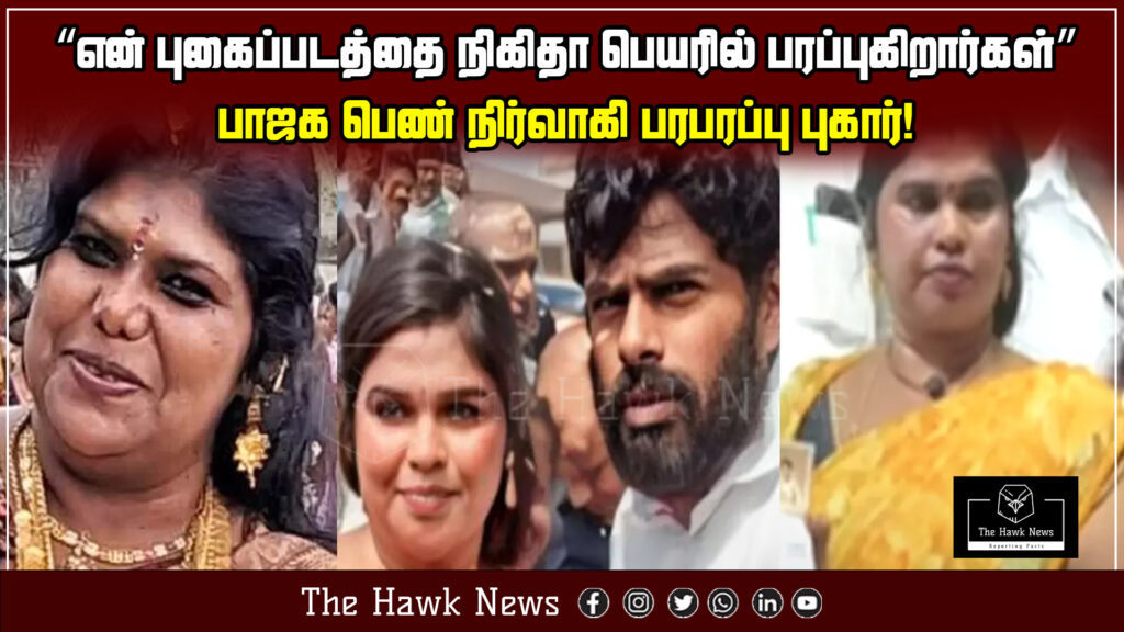 "BJP woman leader alleges misuse of her photo online under the fake name 'Nikita'; files a sensational complaint."

