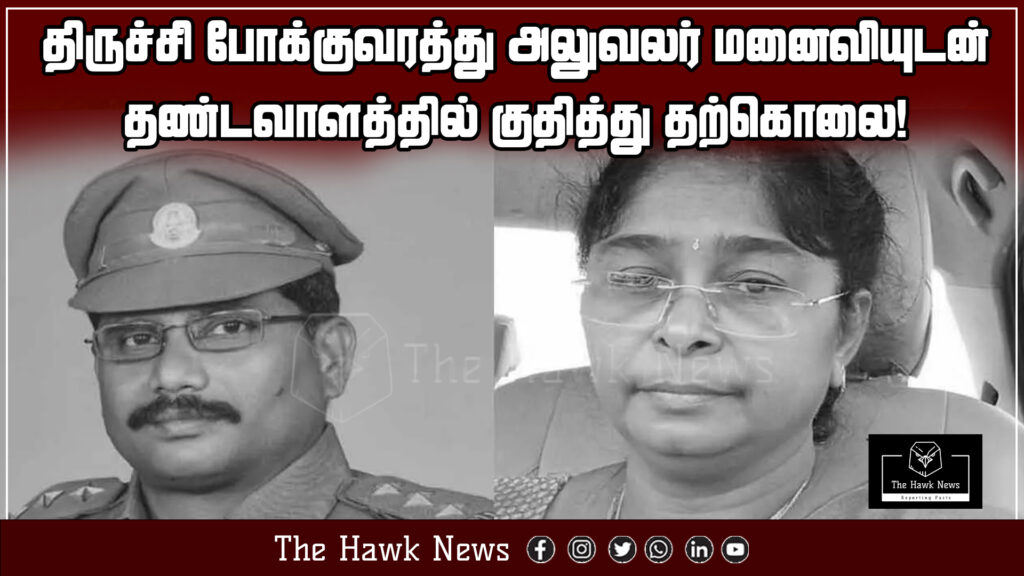 "Couple dies by suicide after jumping on railway tracks"