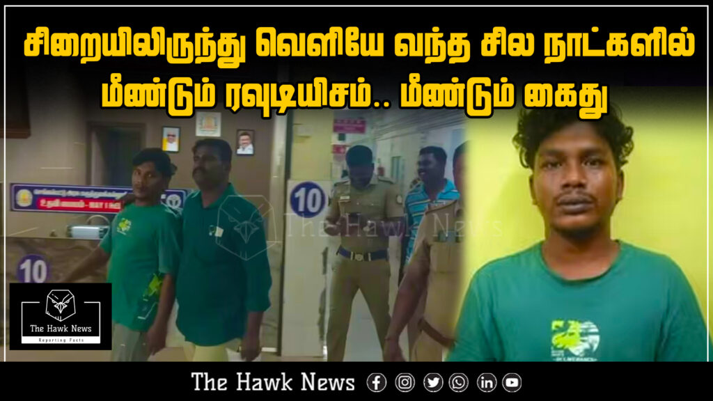 "Repeat offender arrested again for rowdy activities just days after being released from prison."