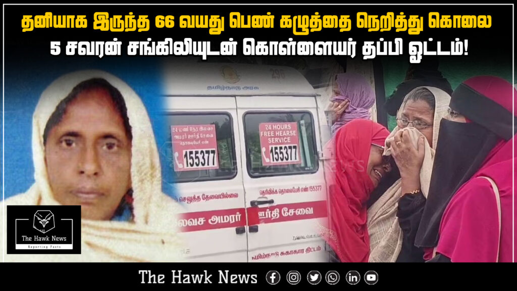 "Elderly woman murdered by strangulation; robbers flee with 5-sovereign gold chain."