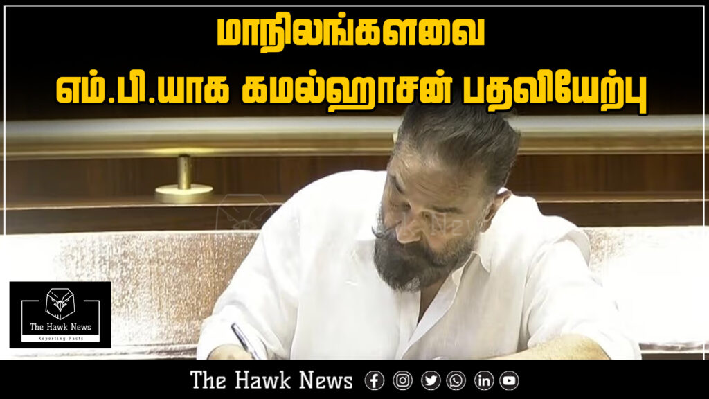 "Actor and politician Kamal Haasan takes oath as a Member of Rajya Sabha."