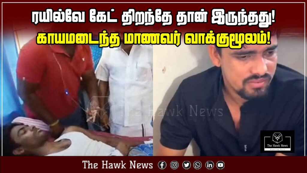 "An accident caused by an open railway gate; injured student shares eyewitness statement."