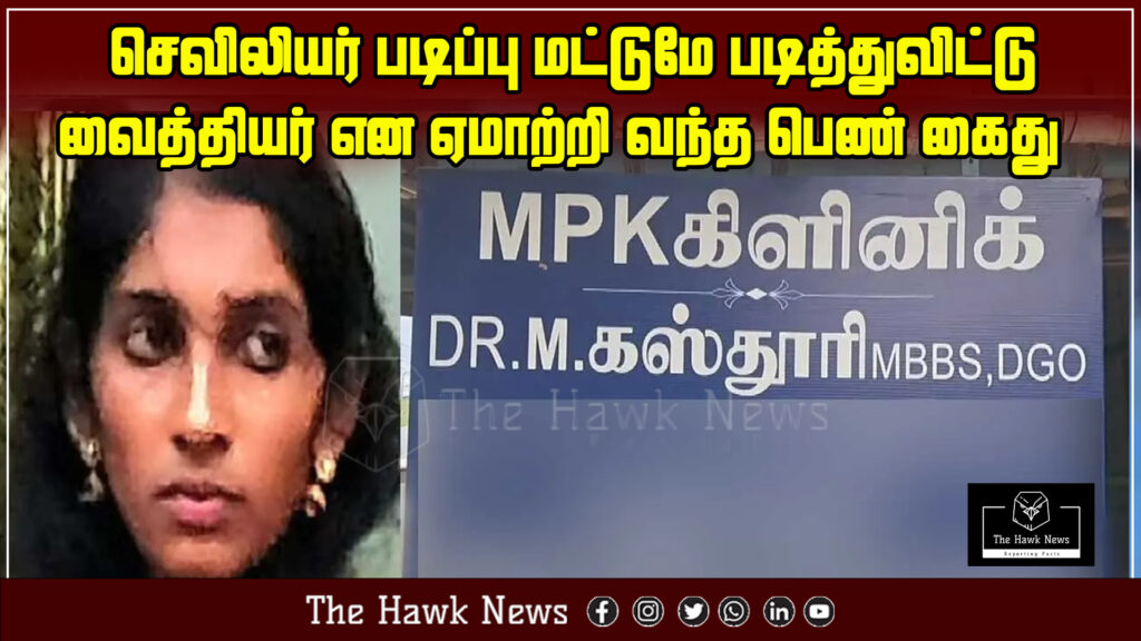 "Image representing a woman arrested for impersonating a doctor with only a nursing qualification."