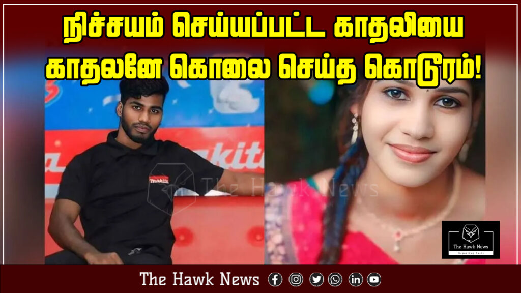 "Engaged man brutally murders his fiancée in a shocking crime of betrayal."