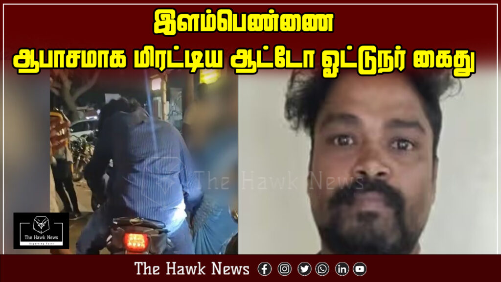 "Auto driver arrested for obscene threats and harassment of a young woman."