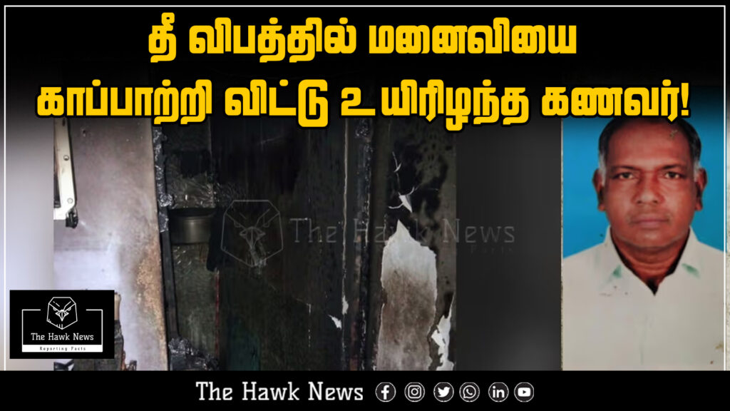 "Husband tragically drowns after saving his wife who was swept away in a river at hill region."