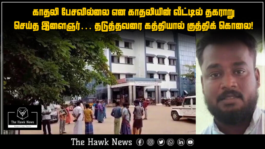 "Young man creates disturbance at girlfriend's house after she stops speaking to him."