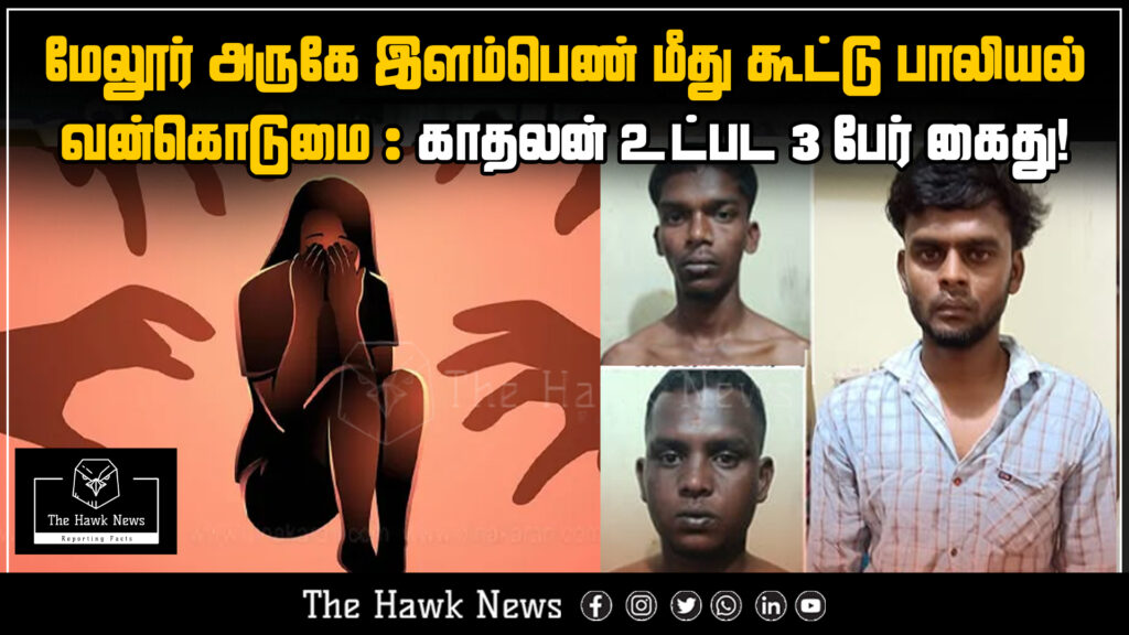 News report of a young woman gang-raped near Melur; three suspects, including her boyfriend, have been arrested by the police.