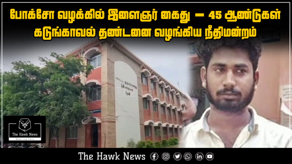 "Court sentences youth to 45 years of rigorous imprisonment after arrest in POCSO case."