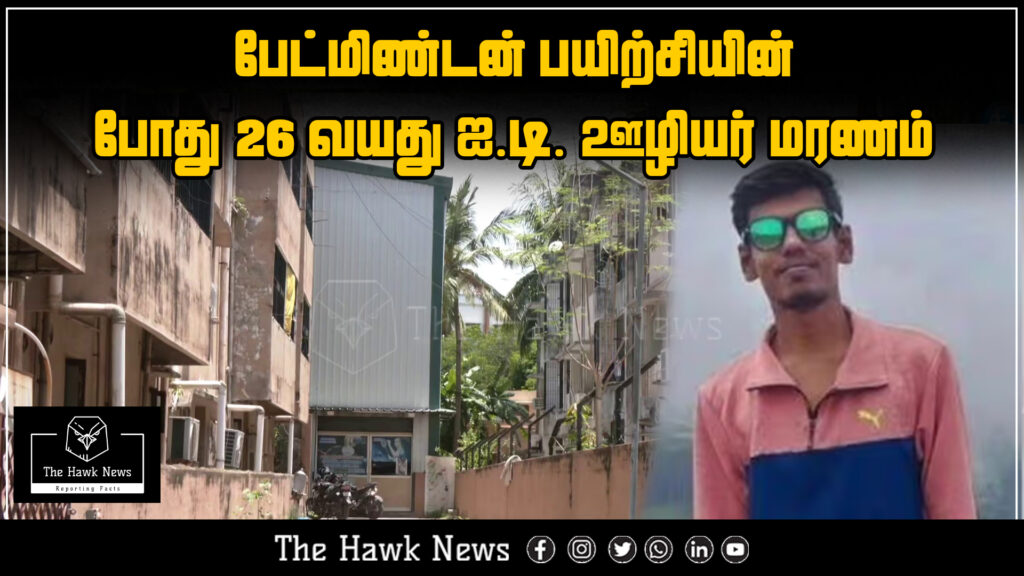 A 26-year-old IT professional collapsed and died while practicing badminton.