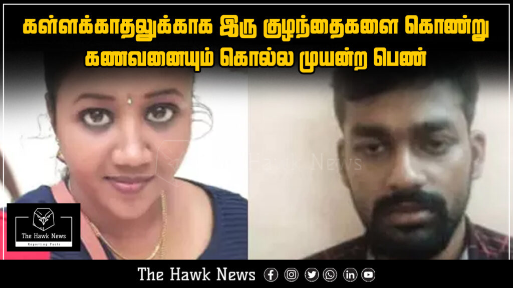 Woman sentenced to life imprisonment for murdering her two children and attempting to kill her husband over an illicit affair.