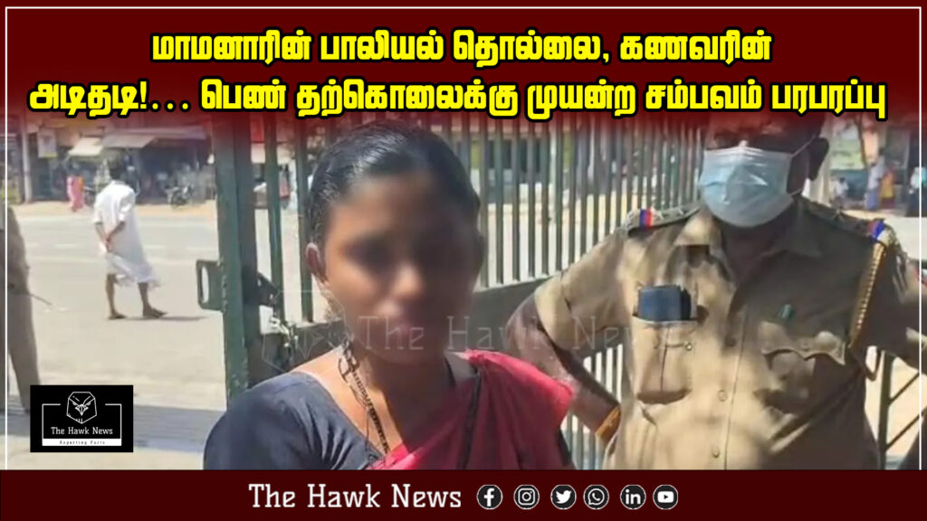 "Woman attempts suicide after facing sexual harassment from father-in-law and physical abuse from husband."