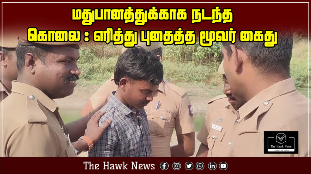 "Three arrested for murder over alcohol, victim burned and buried"