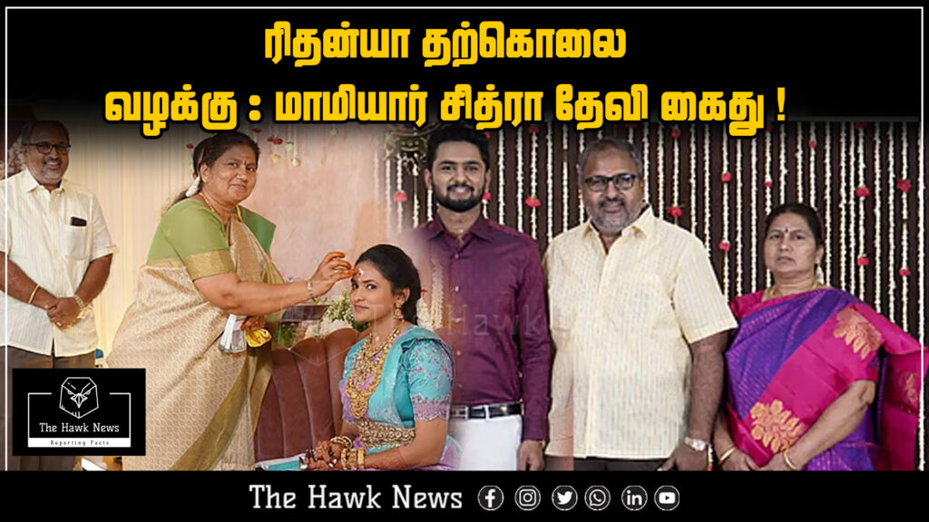 News headline about the arrest of Chitra Devi, the mother-in-law, in connection with Rithanya’s suicide case.