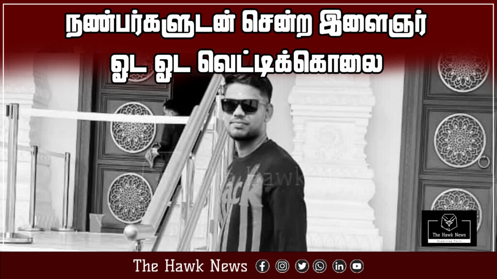 "Young man chased and hacked to death after going out with friends; police launch intense investigation."