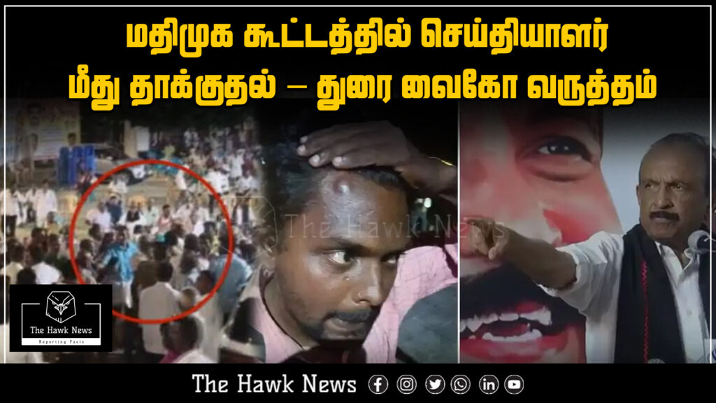 "Journalist assaulted during MDMK meeting, Durai Vaiko expresses regret"