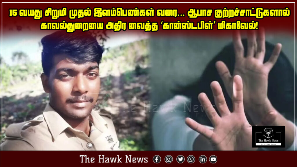 Image symbolizing shocking allegations of sexual misconduct by constable Mikavel involving underage girls and young women.