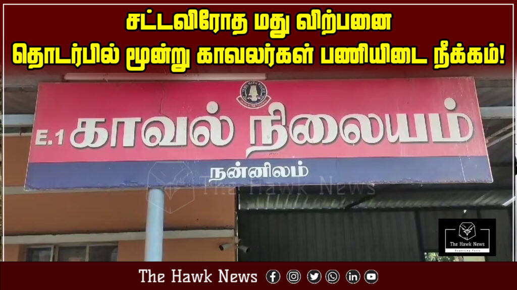 Three police officers suspended for alleged involvement in illegal liquor sales.