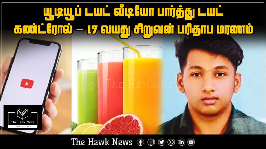 "Teenage boy dies after attempting extreme diet from a YouTube video."