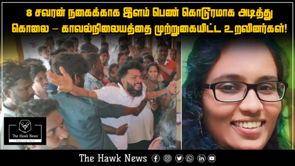 "Young woman fatally attacked in a violent assault allegedly over 8 sovereigns of gold jewellery."