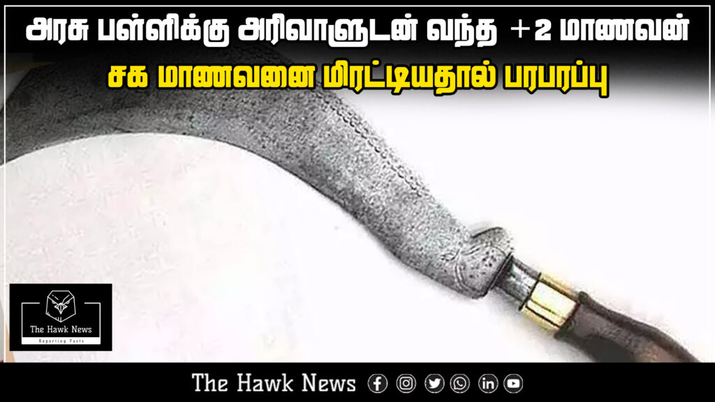 "Plus-2 student brings machete to school and threatens classmate, triggering panic among students and staff."