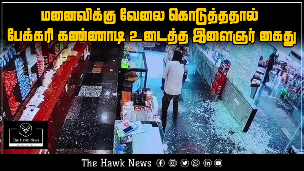 "Young man arrested for smashing bakery glass after anger over wife being given a job"